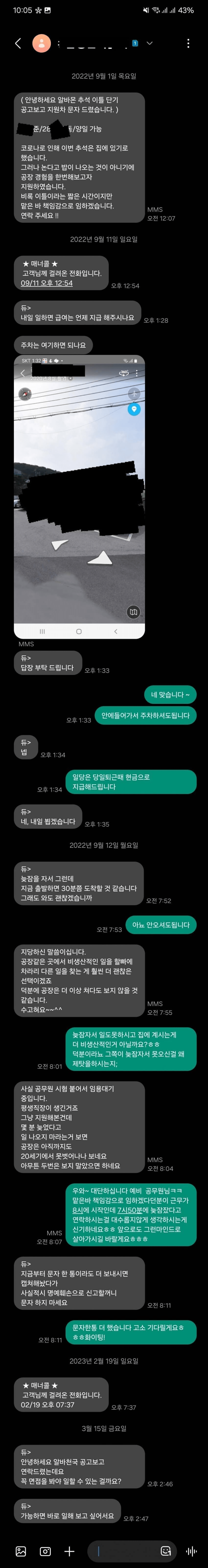 image.png 문자메시지를 지우지 말고 보관해야 하는 이유.jpg