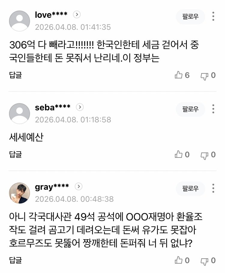 0490f719bc8469ff20b5c6b011f11a394c4019de53ca389f9f