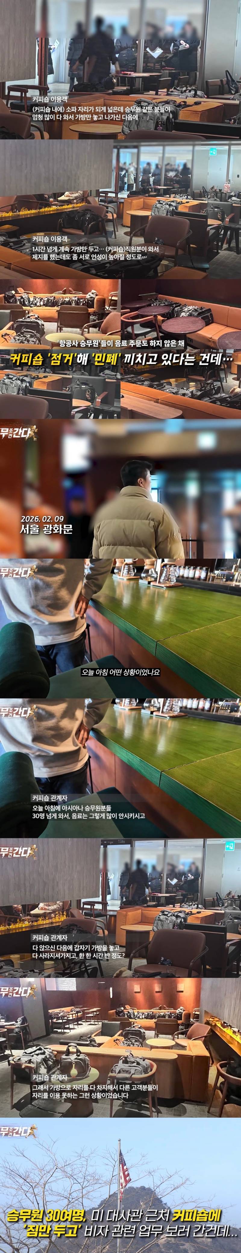 어제자 광화문 미국대사관 근처 스타벅스..JPG | 인스티즈