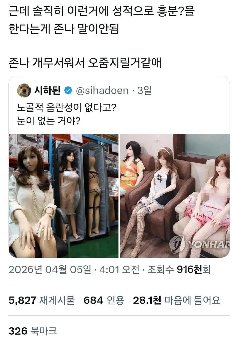 Screenshot_20260406_213730_X.jpg ㅇㅎ?)최근 20대 여성들 사이에서 매우 핫한 떡밥