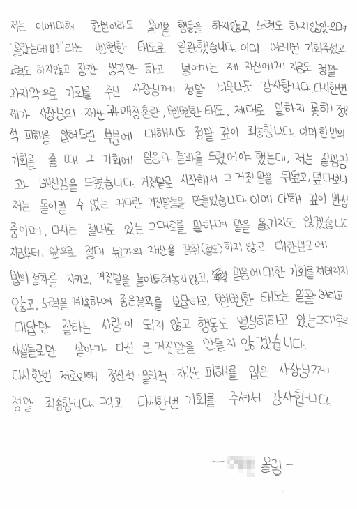 [잡담] 오 청주 빽다방 점주측 변호사가 글썻네 | 인스티즈