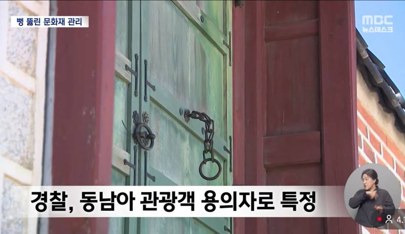 🚨경복궁 화재 용의자 동남아 관광객🚨 | 인스티즈