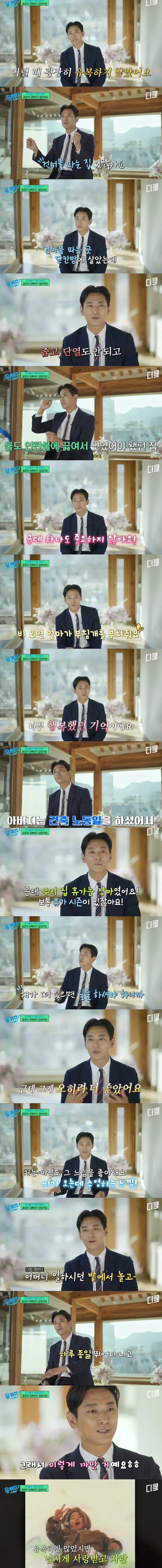 IMG_0307.jpeg 가난했지만 화목한 가정에서 자란 영화 배우 ㄷㄷㄷㄷㄷ