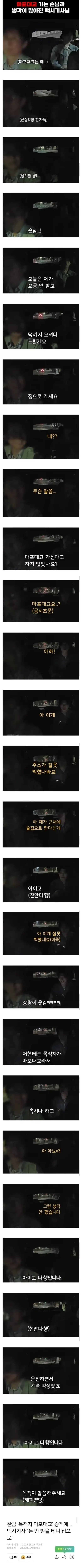 택시비를 안받겠다는 기사님_1.webp