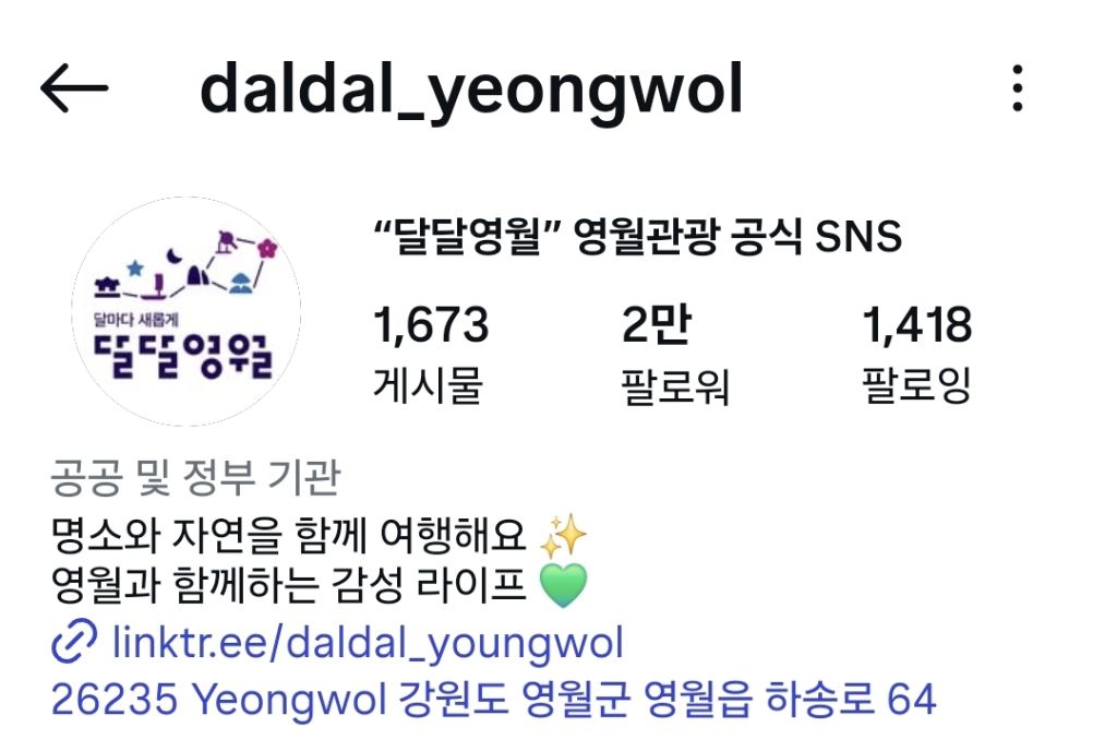 [ 왕사남 흥행 열풍에 어떻게든 숟가락 얹는 지자체들 | 인스티즈