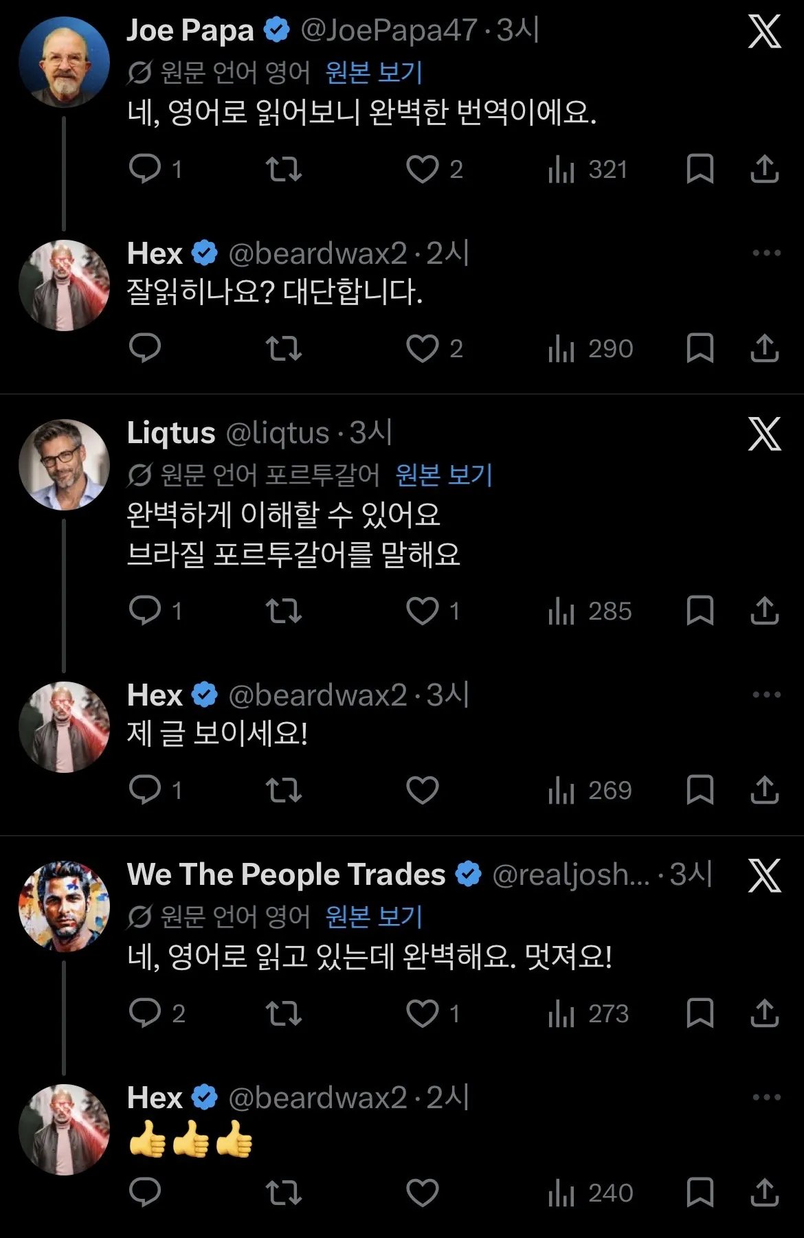 IMG_3015.jpeg 전세계 채팅방이 되었다는 X 근황 (feat. E. M.)