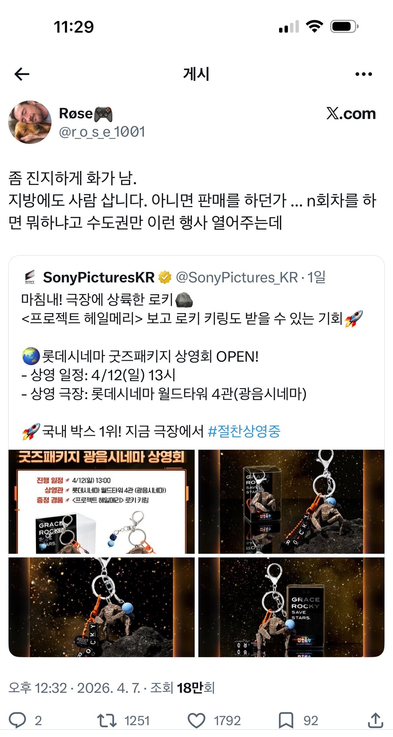 0490f719b68a6afe20b5c6b011f11a39aa7b28b32a555cc614