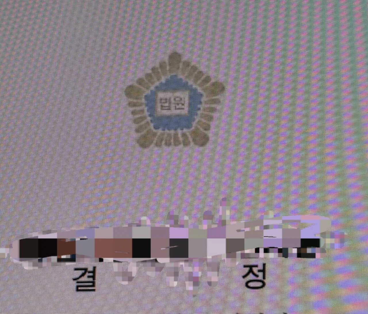 전세사기 전액 다 받았습니다