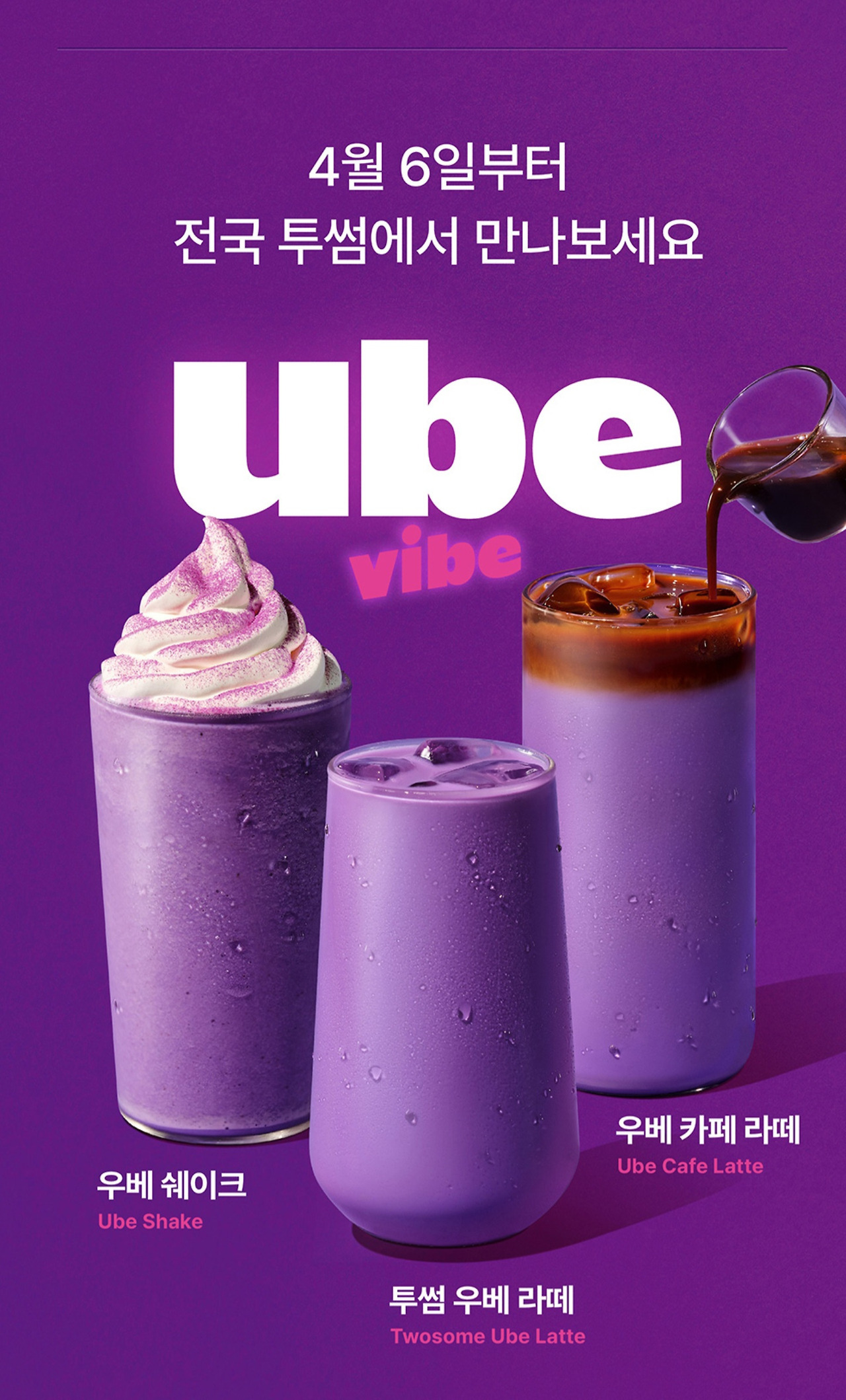 투썸 신메뉴 | 인스티즈