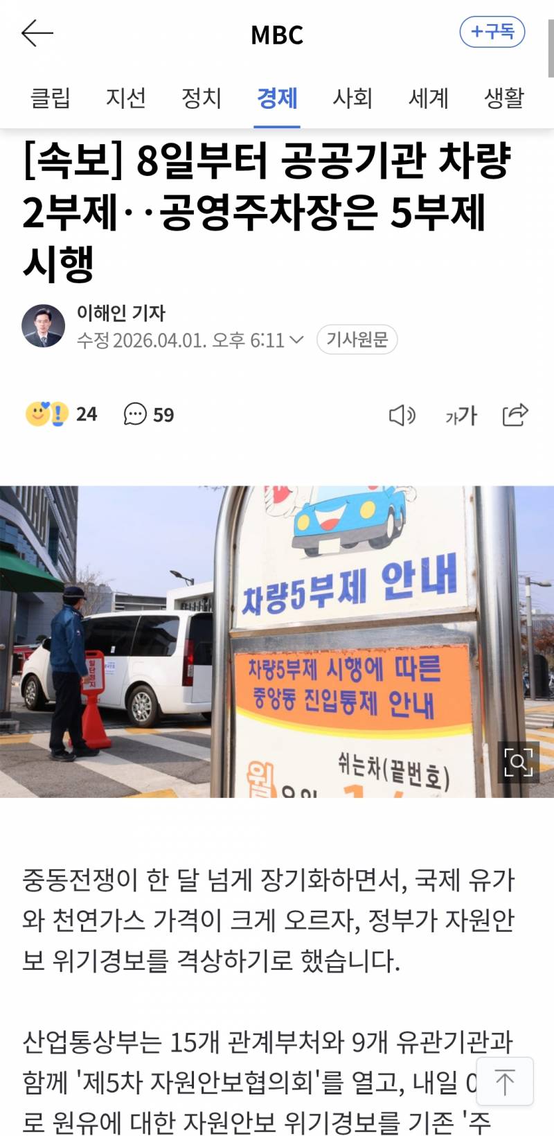 [잡담] 공무원익들 퇴근길에 날벼락소식 들고옴 | 인스티즈