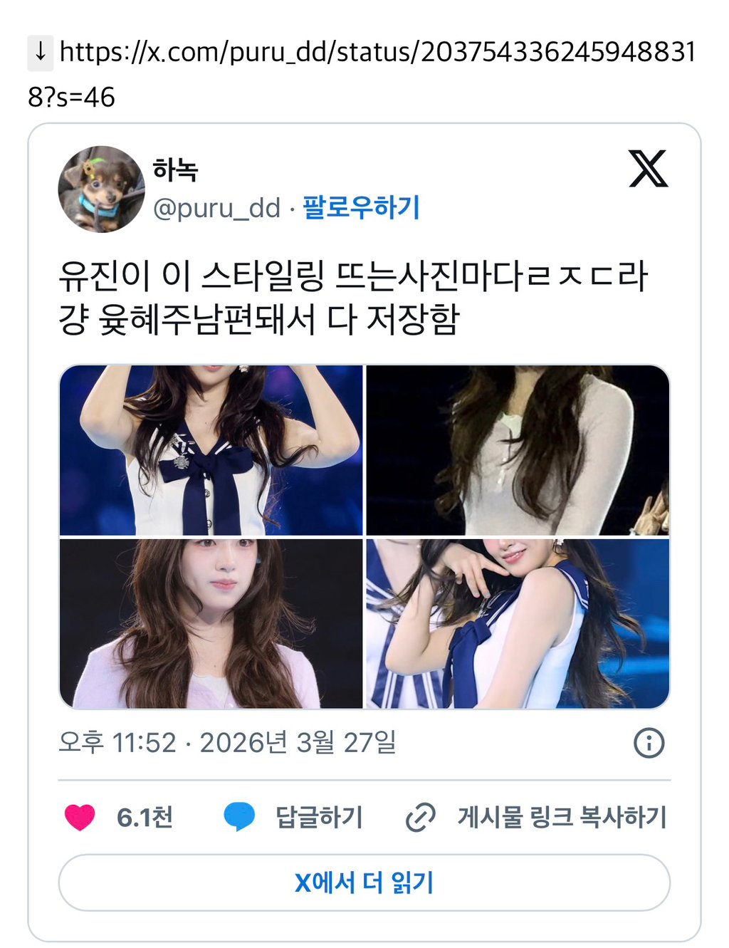 반응 좋은 아이브 유진 헤어 스타일링.jpg | 인스티즈