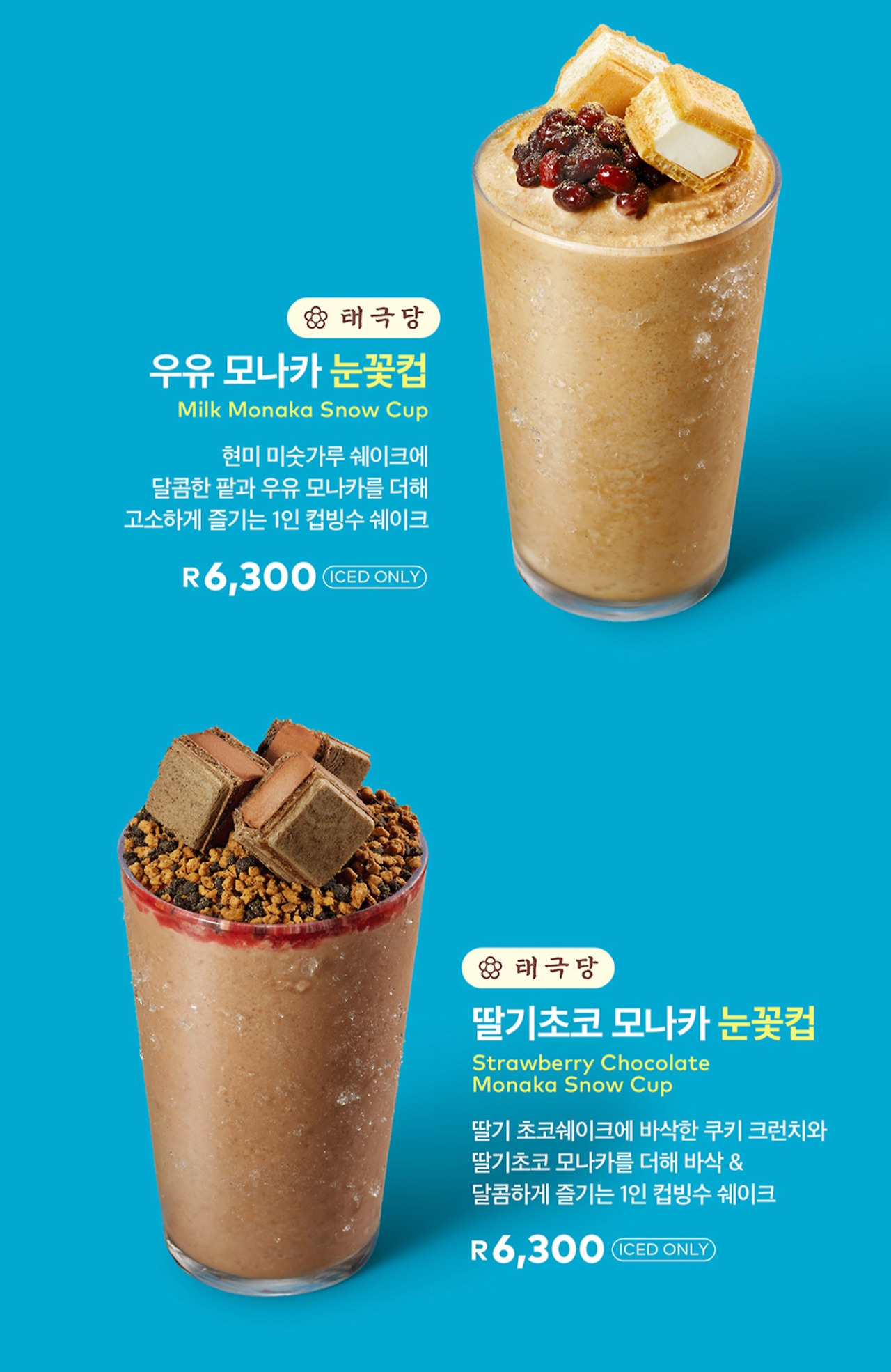 투썸 신메뉴 | 인스티즈