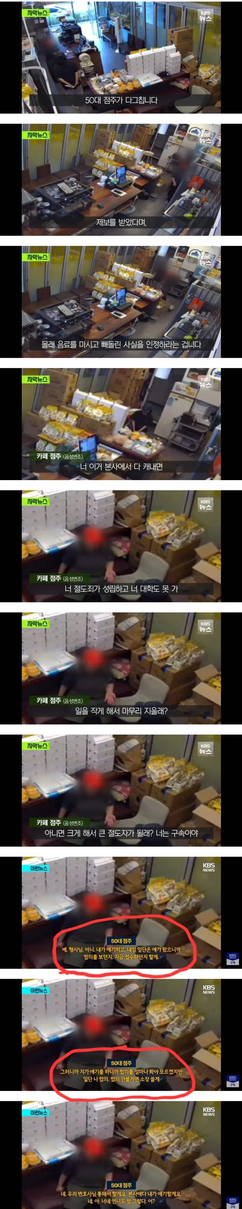 41427.jpg 청주 다방 알바 다그치는중에 형사와 통화 대화 내용