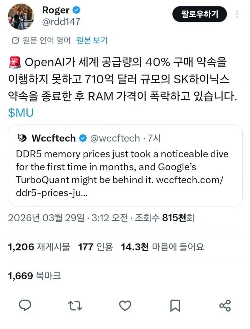 open ai 결국 램 사재기 취소함 ㅡㅡ_1.webp