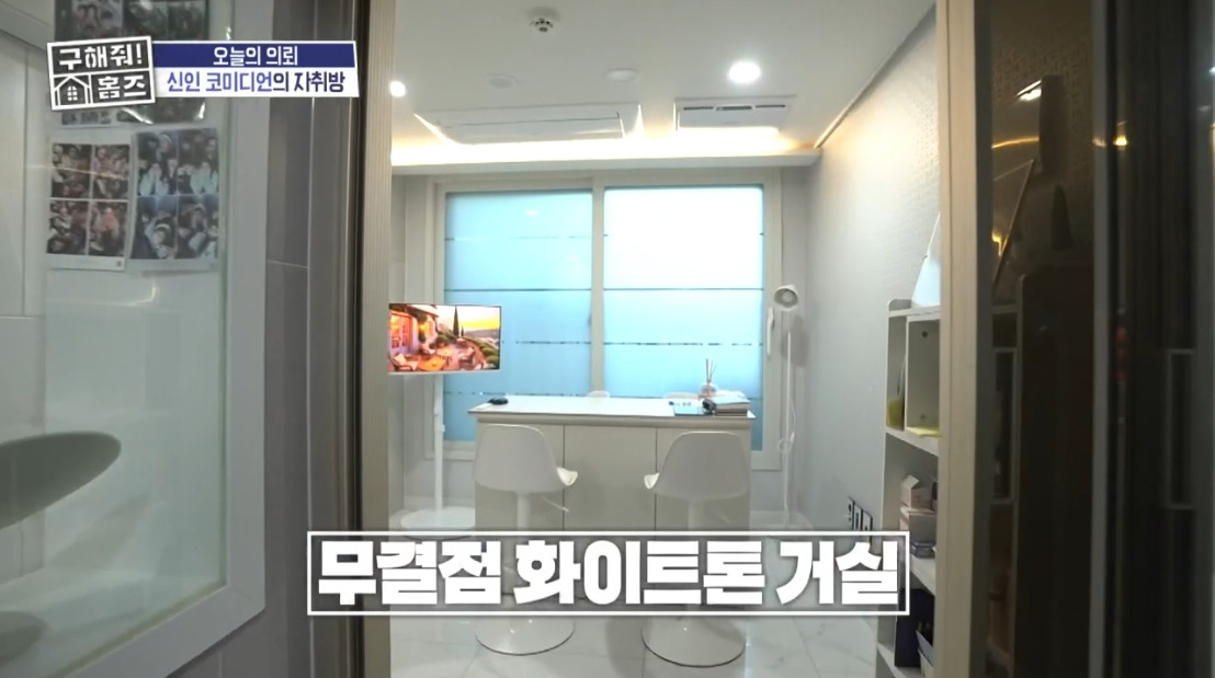 구해줘 홈즈 서울 양천구 신정동 보증금 500만원에 월세가 75만원인 투룸 | 인스티즈