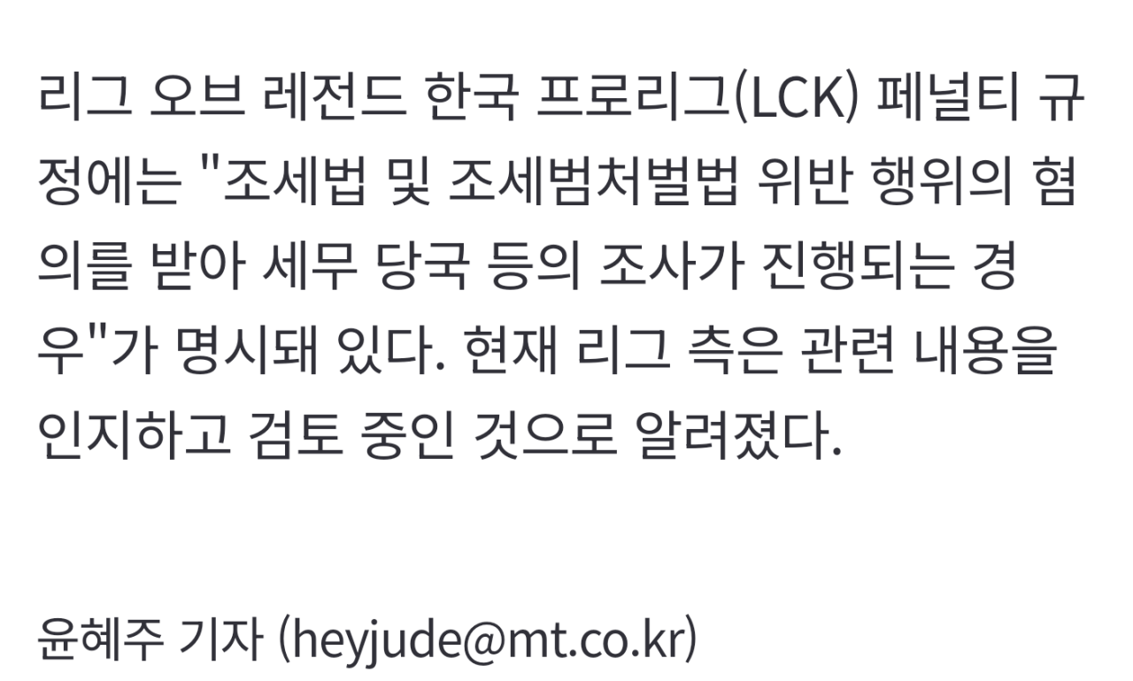 51607.png 금메달 따고 병역도 면제받았는데…프로게이머 박재혁 '탈세' 논란