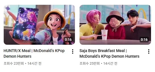 맥도날드 케이팝데몬헌터즈 콜라보 영상 조회수 대결 그 승자는_3.webp