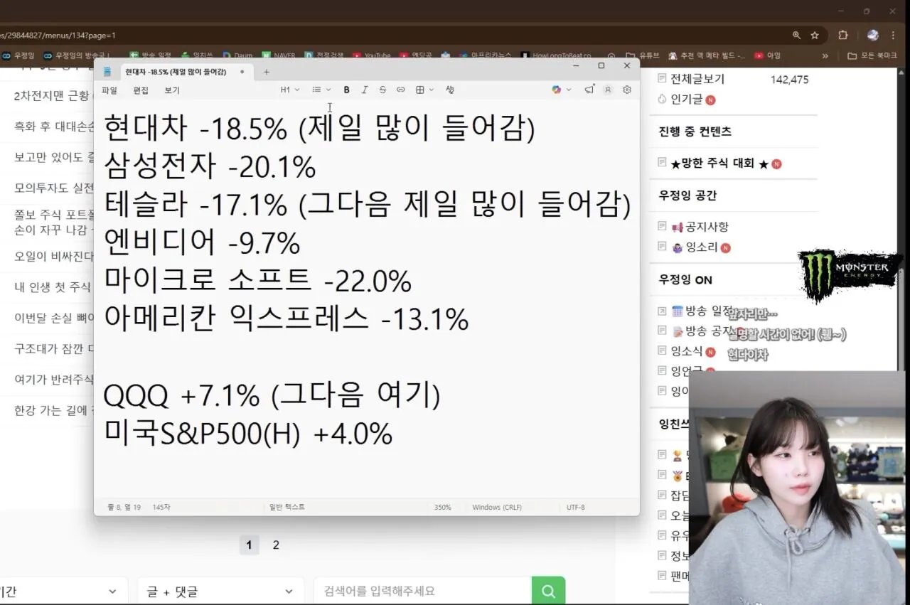우정잉 최신 주식현황 | 인스티즈