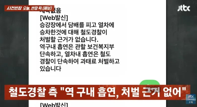 5554.webp 이제 KTX ㅈ됐다 ㅋㅋㅋㅋㅋㅋㅋ