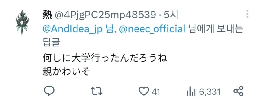 열도에 신설될 예정인 대학 학과 근황.jpg_2.webp