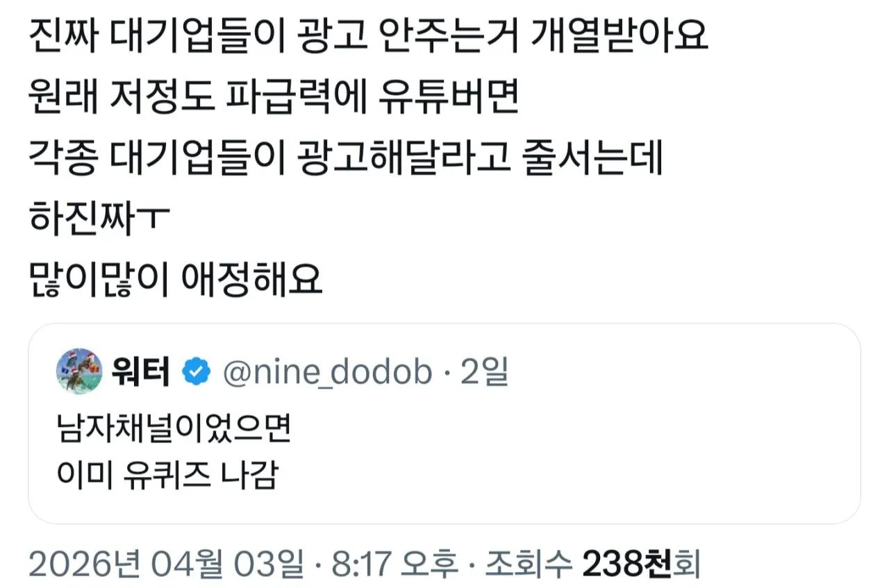 창억떡 난리에 𝙅𝙊𝙉𝙉𝘼 쳐맞고있는 유재석..JPG | 인스티즈