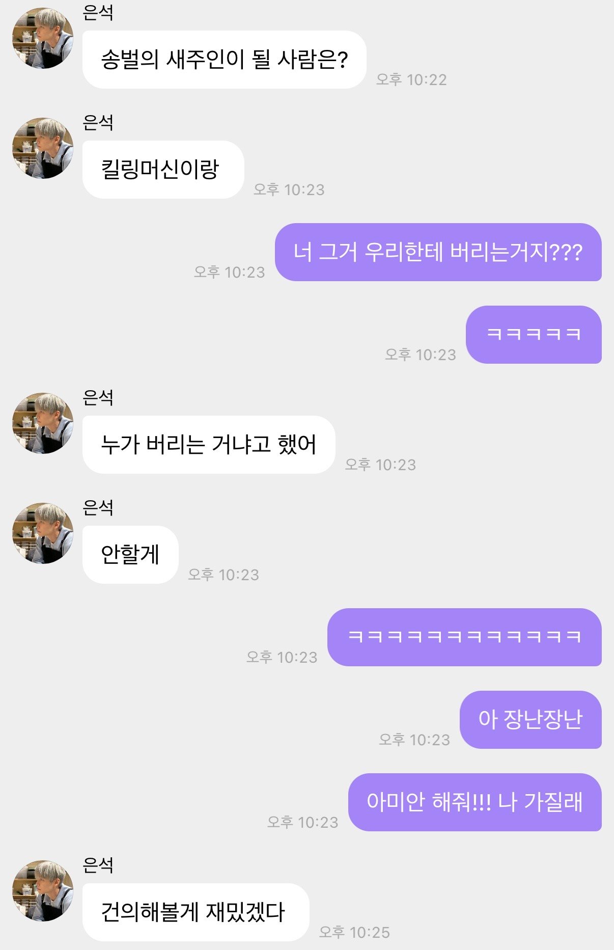 [잡담] 은석 버블 재밌다 | 인스티즈