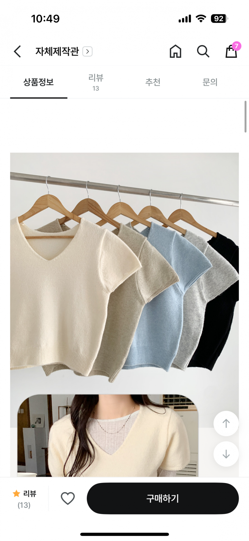 [잡담] 익들아 이렇게 옷 안어울리지?? | 인스티즈