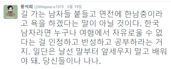 image.png 황석희의 한남충 비판