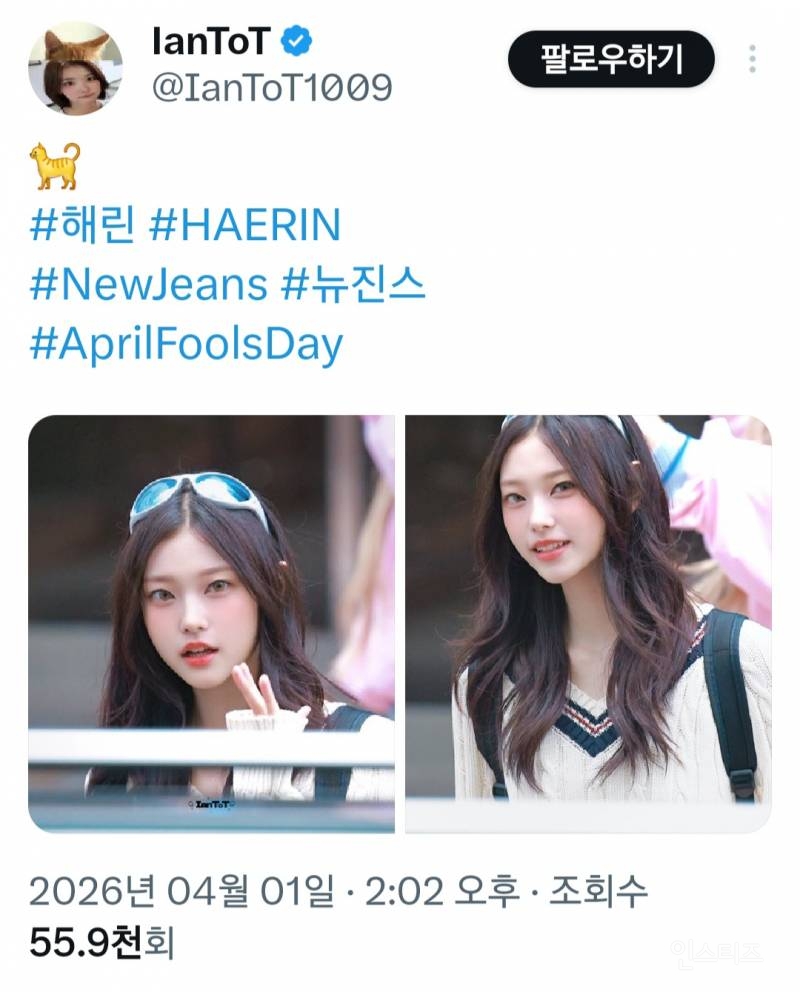 하투하 이안 홈마가 찍은 뉴진스 민지 해린.jpg | 인스티즈