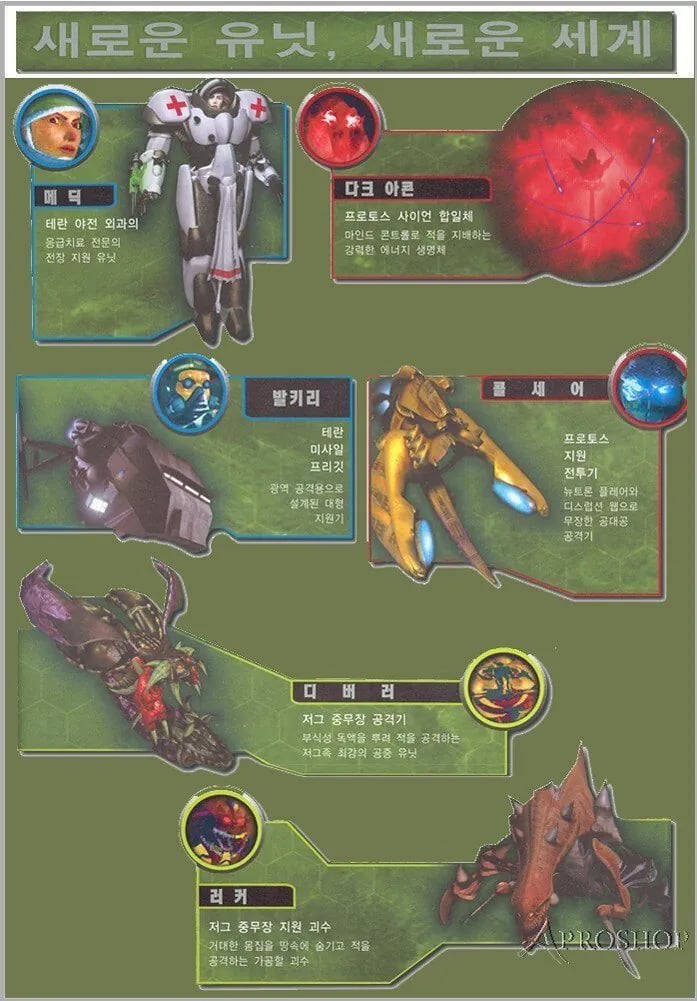 스타유닛.jpg 속보) 스타크래프트 새로운 유닛 공개 .jpg