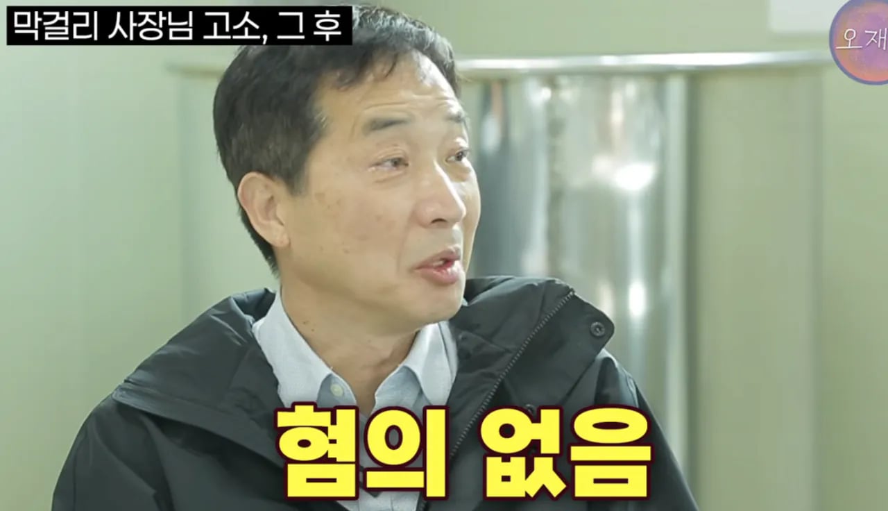 image.png 백종원에 대한 막걸리 사장님의 영상 편지