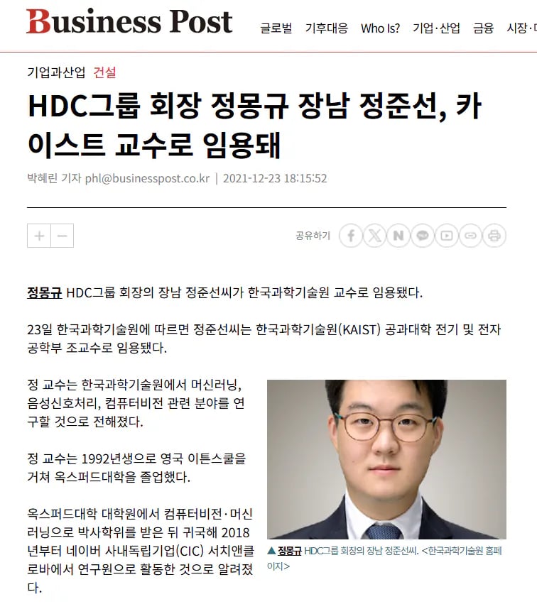 image.png 진짜 의외라는 정몽규 아들