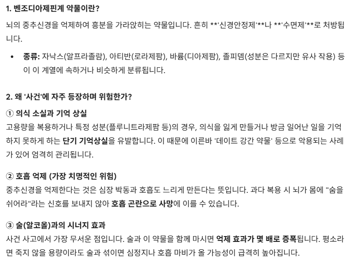 약물 음료 사망사건 개요 | 인스티즈