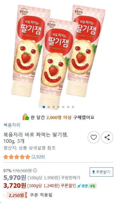 [쿠팡] 복음자리 45도 과일잼 딸기 350g 2개 6580원_2.webp