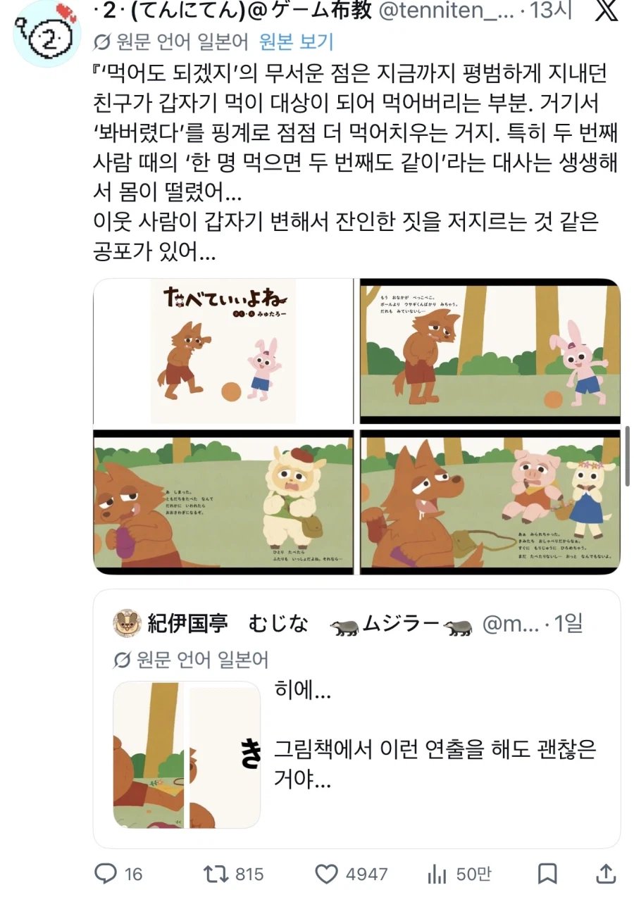 일본 공포의 아동용 동화그림책_1.webp