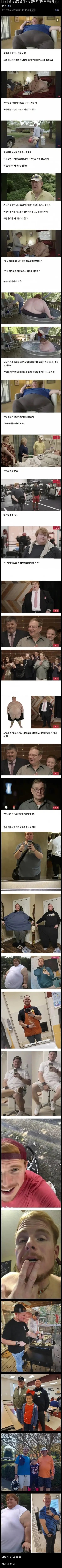 미국인의 다이어트 도전기.jpg_1.webp