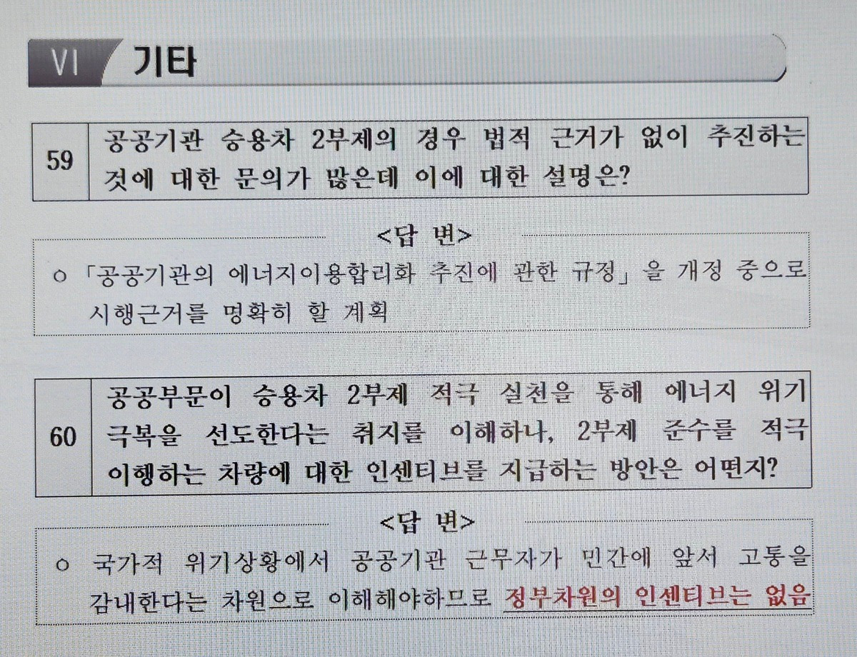 지방직 공무원들 그만두라고 등떠미는 거 같은 정부 정책들 | 인스티즈