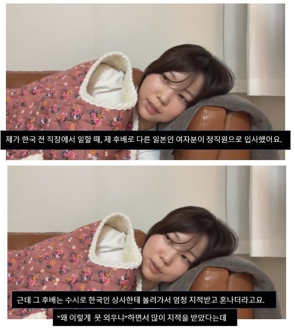 일본인이 말하는 한국 회사생활이 일본보다 훨씬 힘든 이유...JPG | 인스티즈