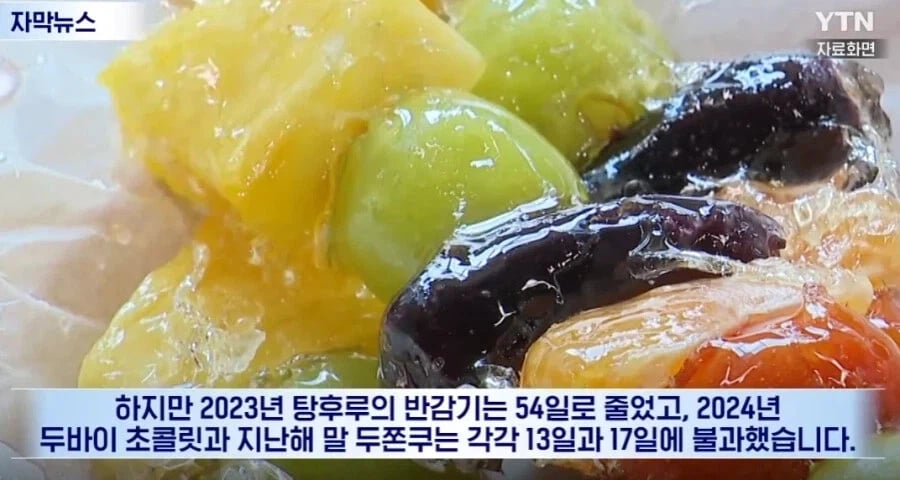 2주만에 끝이 나버렸다는 두쫀쿠의 유행_3.webp