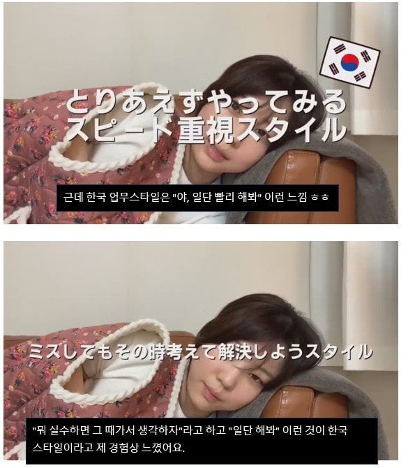일본인이 말하는 한국 회사생활이 일본보다 훨씬 힘든 이유...JPG | 인스티즈