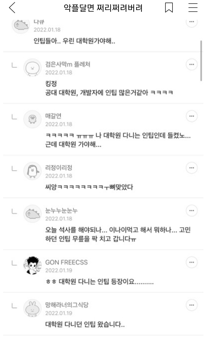 INTP는 진짜 대학원 가야되는지 궁금한 달글 | 인스티즈