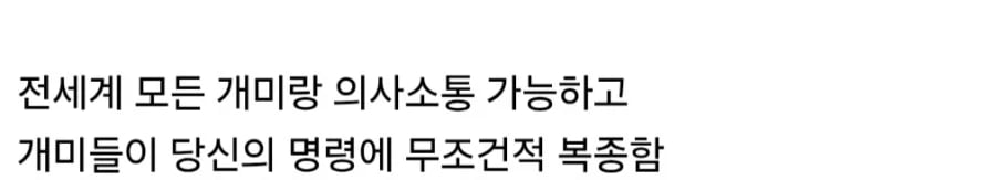 현찰 40억원 받기 vs 개미의 왕 되기.jpg_4.webp