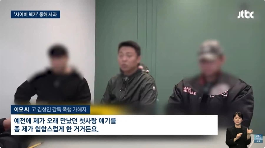 故 김창민 감독 가해자 증거 확보_2.webp