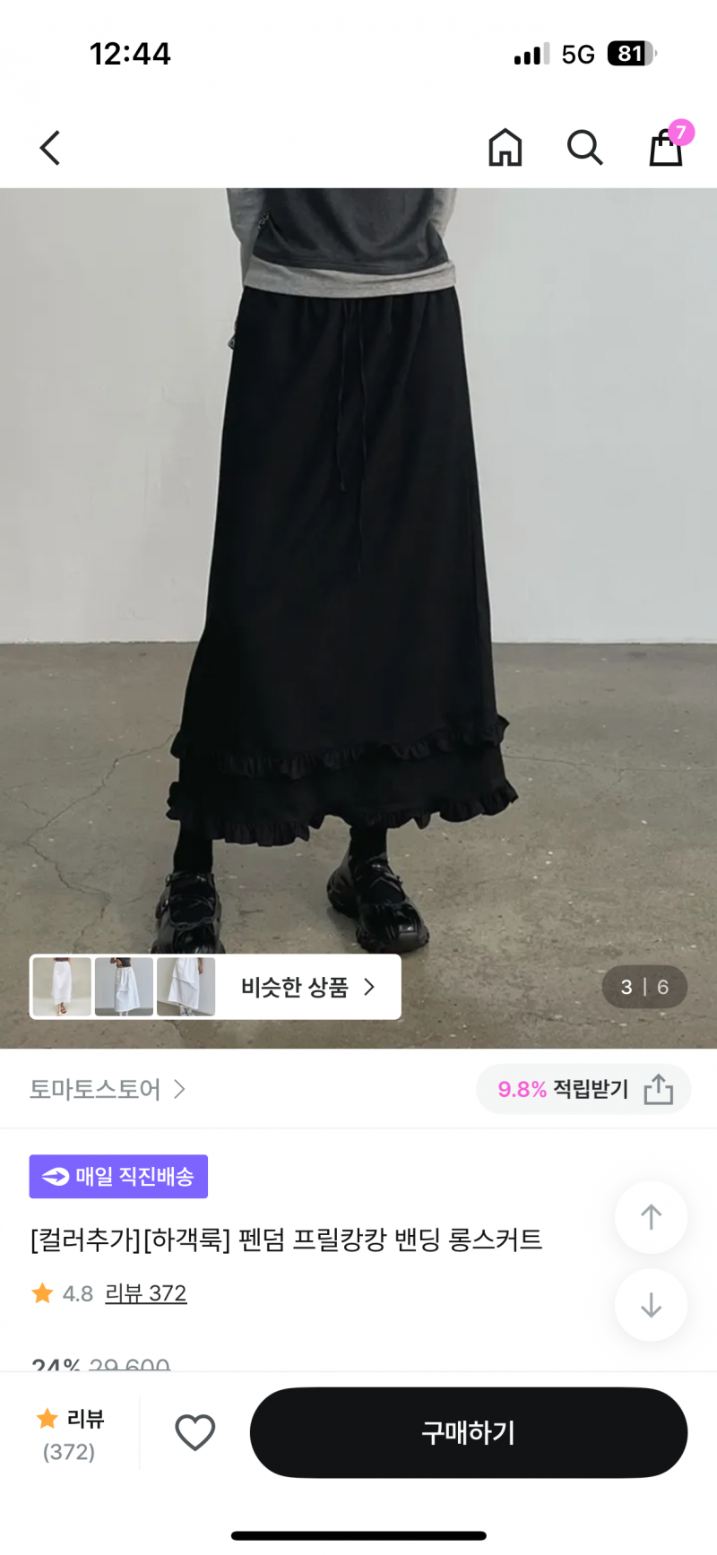 [잡담] 익들아 이렇게 옷 안어울리지?? | 인스티즈