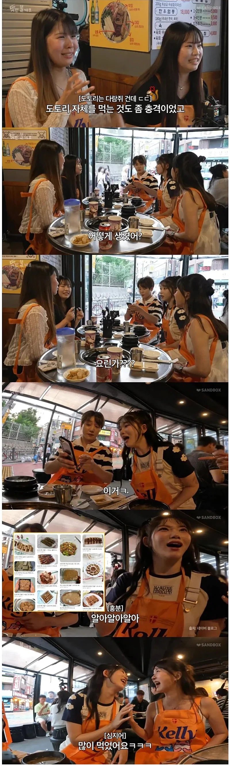 어느 일본인이 한국와서 충격먹은 음식.jpg_2.webp