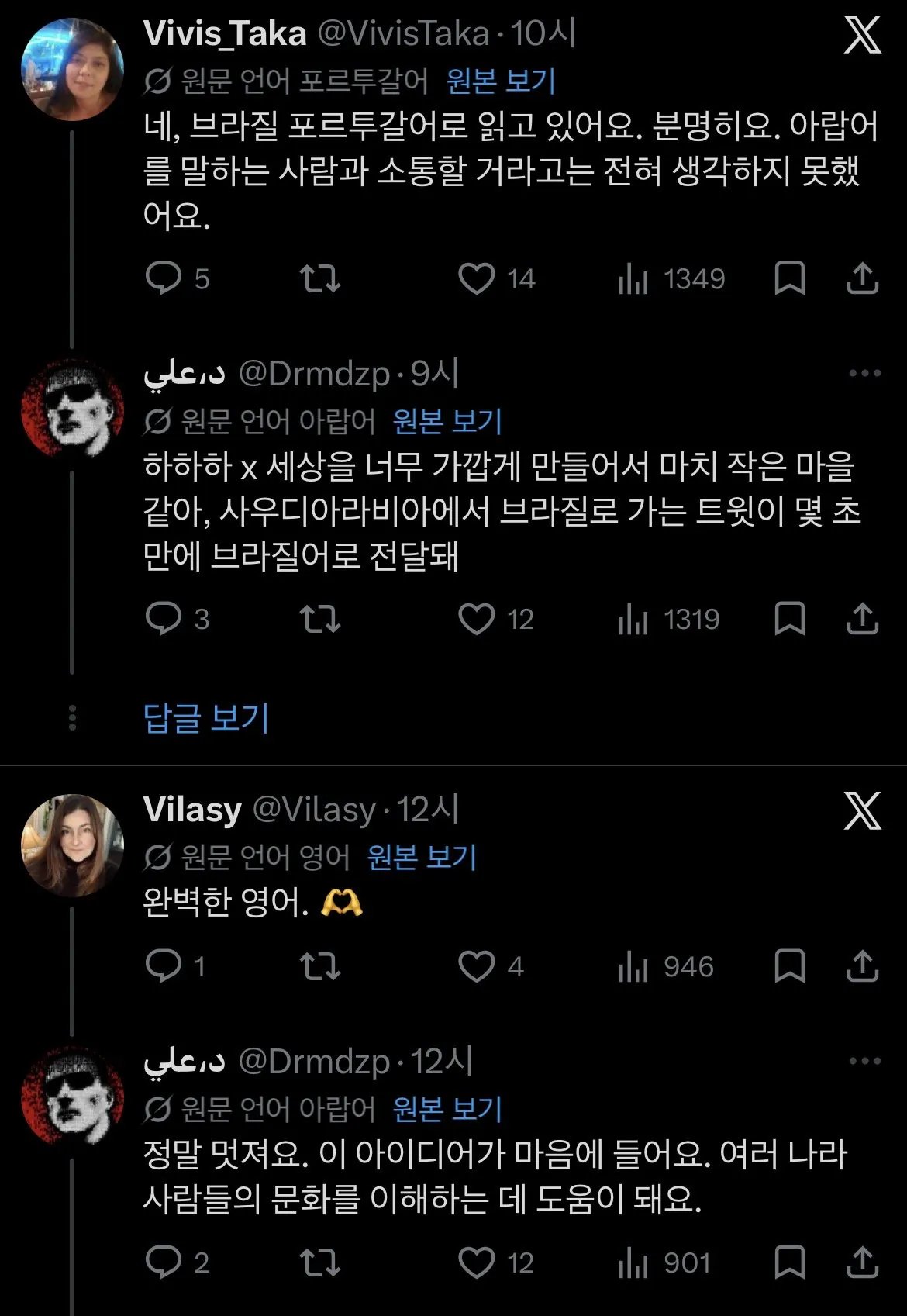 IMG_3014.jpeg 전세계 채팅방이 되었다는 X 근황 (feat. E. M.)