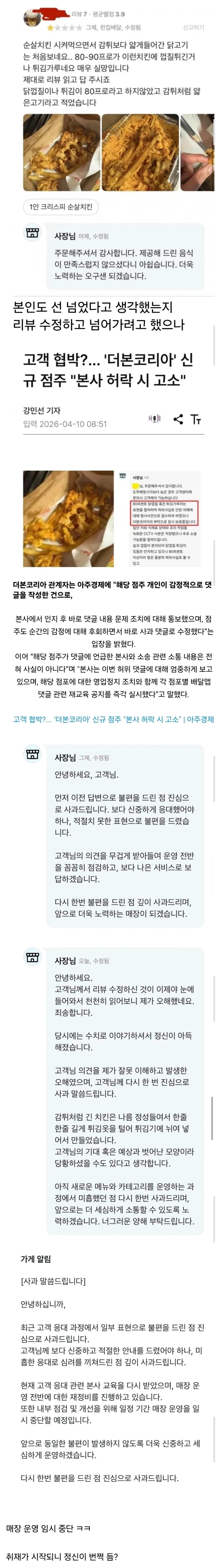 빽보이 피자 오구센 고객 고소 드립 날린 가게 최신 근황..jpg_1.webp