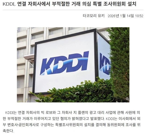 일본에서 매출 99.7% 가 구라였던 역대급 회계부정 터짐_1.webp