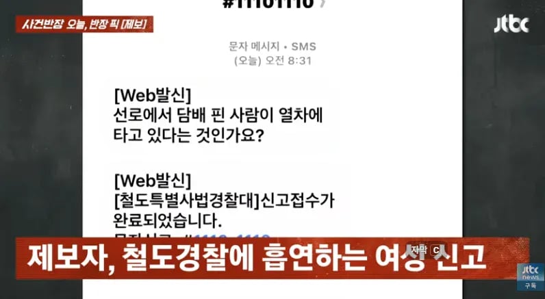 5553.webp 이제 KTX ㅈ됐다 ㅋㅋㅋㅋㅋㅋㅋ