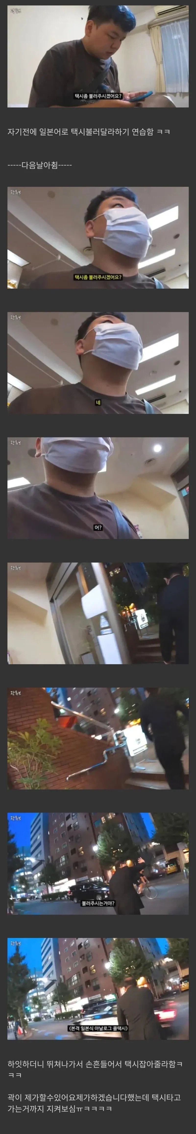 일본에서 갑질하는 유튜버.jpg_1.webp